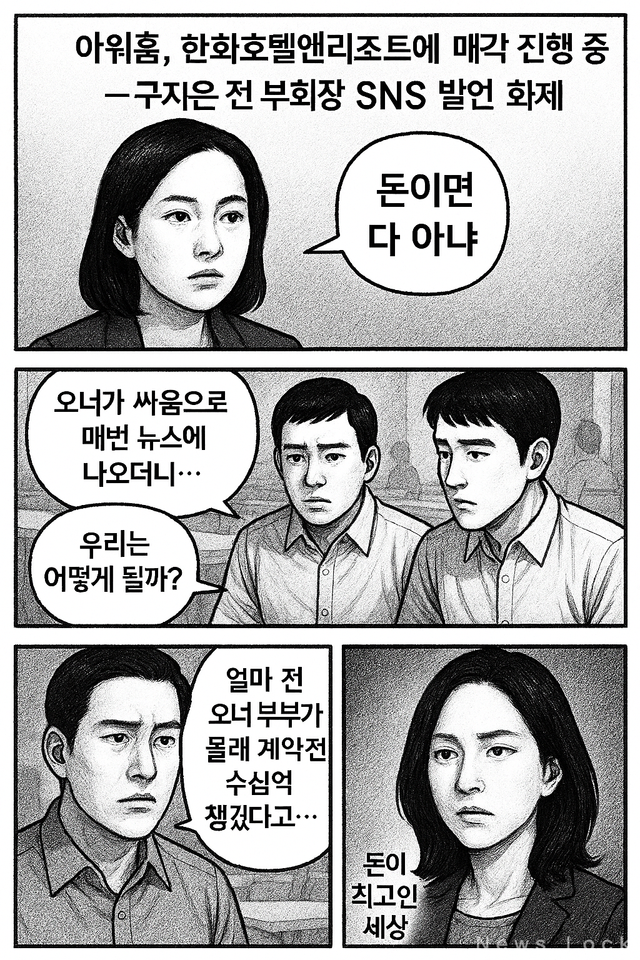 글 : 뉴스락 그림 : 챗GPT