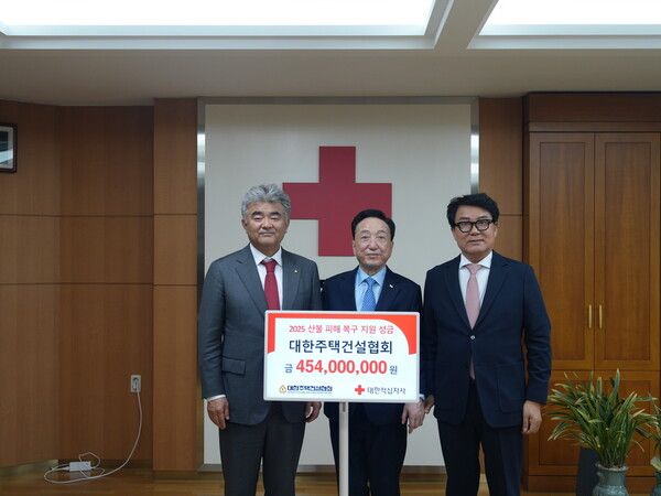 사진 왼쪽부터&nbsp;정원주 중앙회장,&nbsp;김철수 대한적십자사 회장,&nbsp;박재홍 대한적십자사&nbsp;광주전남지사 회장. 사진 대한주택건설협회 [뉴스락]