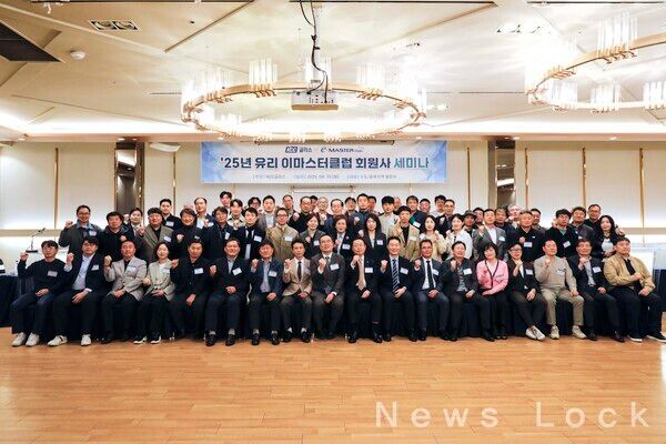 지난 15일 kcc글라스가 유리 가공 회원사 네트워크인 ‘이마스터클럽’ 회원사를 대상으로 첫 세미나를 개최했다. KCC글라스 제공 [뉴스락]