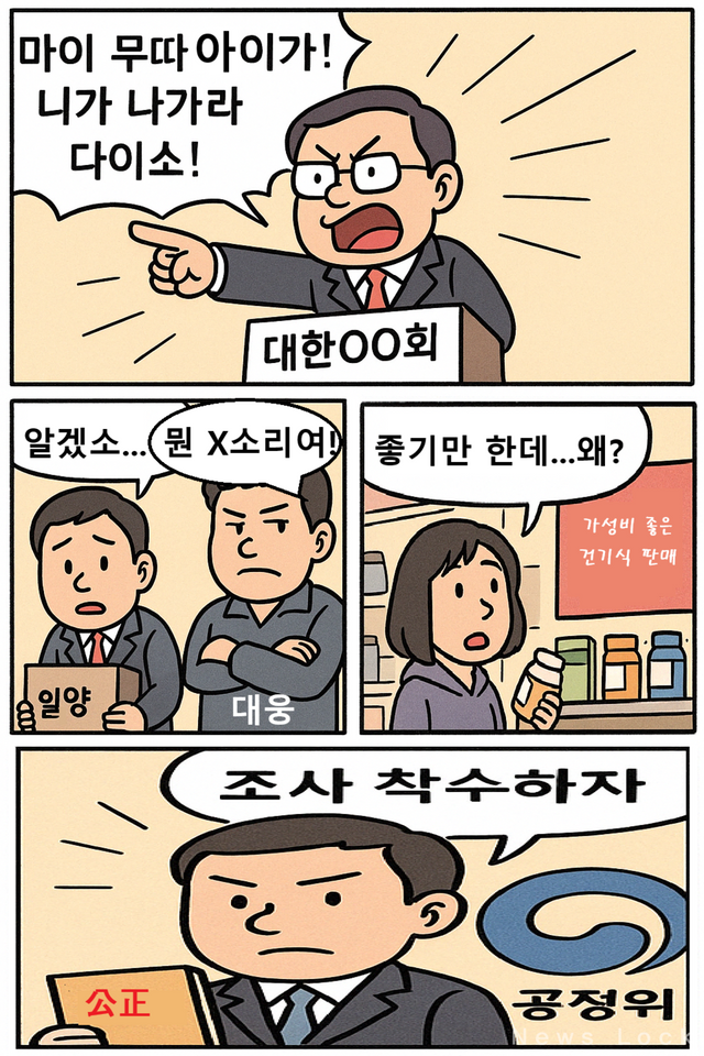 글 : 뉴스락 그림 :챗GPT