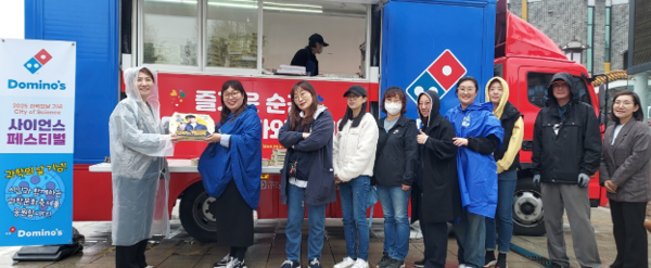 &nbsp;‘2025&nbsp;인천 사이언스 페스티벌’&nbsp;파티카 피자 나눔 사진. 도미노피자 제공 [뉴스락]