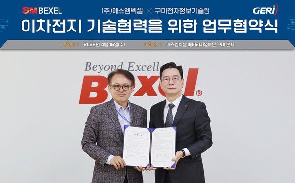 SM벡셀 배터리사업부문은 지난 16일 경북 구미시 SM벡셀 본사에서 2차전지 거점센터 구축과 지속적인 기술협력을 위한 업무협약(MOU)을 체결했다. 사진 SM그룹 [뉴스락]