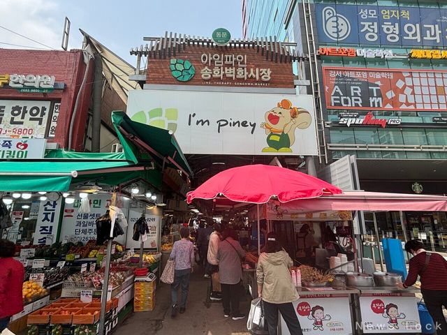 서울 강서구에 위치한 송화벽화시장 동문. 사진=신동훈 기자 [뉴스락]