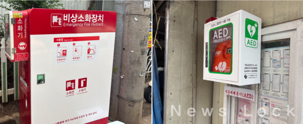 서남문 비상소화장치와 자동제세동기. 사진=신동훈 기자 [뉴스락]