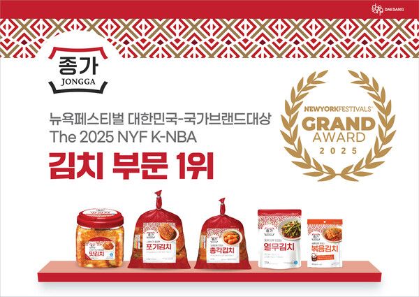 대상 종가가 대한민국 국가브랜드대상 김치 부문에서 1위를 차지했다. 대상 제공 [뉴스락]