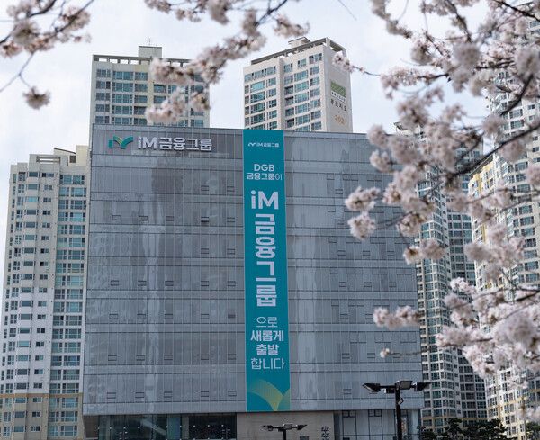 iM금융그룹은 서울핀테크랩과 공동으로 주최한&nbsp;‘오픈이노베이션 밋업데이’를 성황리에 마무리했다. iM금융 제공 [뉴스락]