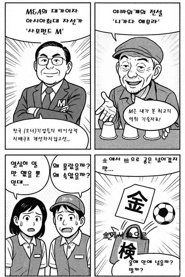 글: 뉴스락 그림: 챗GPT