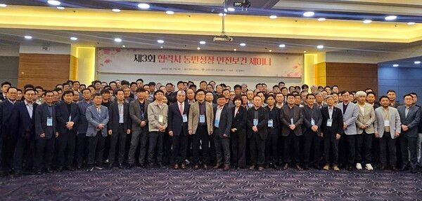 고려아연은 지난 17일 울산 문수컨벤션에서 ‘제3회 협력사 동반성장 안전보건 세미나’를 개최했다. 사진 고려아연 [뉴스락]