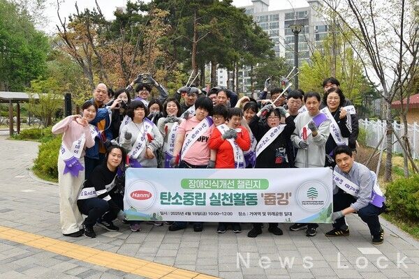한미약품그룹 임직원들과 구립송파구장애인보호작업장 소속 근로 장애인 등 40여 명이 18일 서울 송파구 거여동 일대에서 ‘플로깅’ 활동을 펼친 뒤 기념촬영을 하고 있다. 한미약품그룹 제공 [뉴스락]