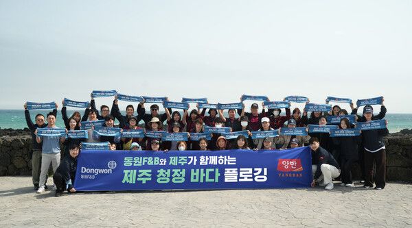 동원F&B가 지구의 날을 맞아 제주도와 손을 잡고 제주 해안 일대에서 플로깅&nbsp;행사를 진행했다. 동원F&B 제공 [뉴스락]