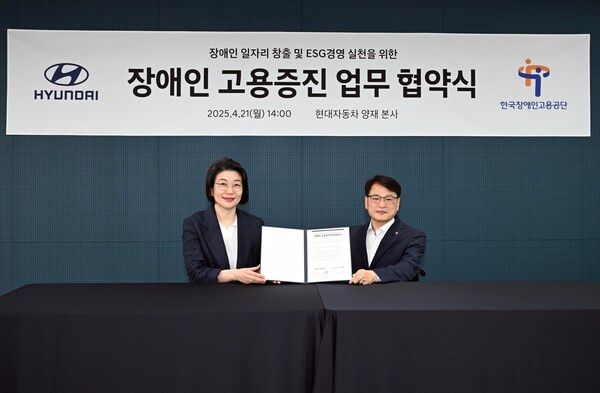 현대차는 한국장애인고용공단과&nbsp;서울 서초구 현대차 양재사옥에서 업무협약식을 열고 ‘장애인 일자리 창출 및 ESG경영 실천을 위한 장애인 고용증진 업무협약(MOU)’을 체결했다. 사진 현대차 [뉴스락]