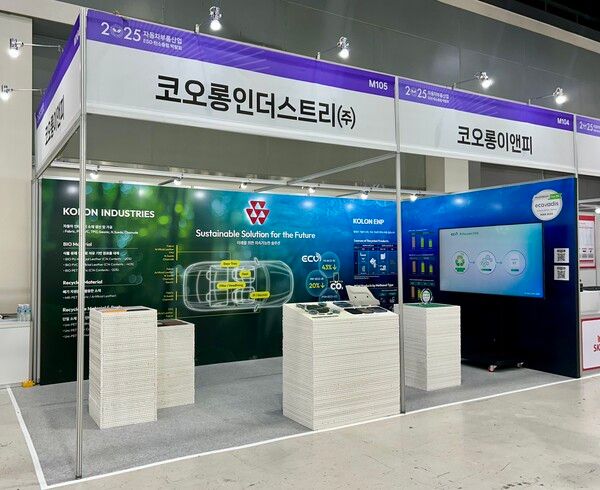 코오롱인더스트리 ‘2025 자동차부품산업 ESG·탄소중립 박람회’ 부스 전경. 사진 코오롱인더스트리 [뉴스락]