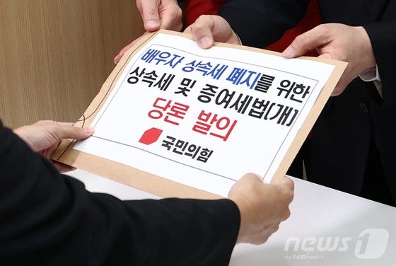 기획재정위원회 국민의힘 간사인 박수영 의원 등이 17일 오후 서울 여의도 국회 의안과에서 당론으로 발의한 '배우자 상속세 폐지를 위한 상속세 및 증여세법 개정안'을 제출하고 있다.