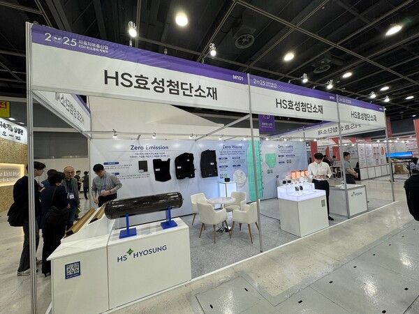 HS효성첨단소재 전시관. 사진=강동완 기자 [뉴스락]