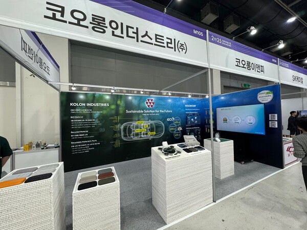 코오롱인더스트리 전시관. 사진=강동완 기자 [뉴스락]