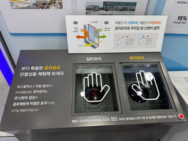 KCC글라스 전시관. 사진=강동완 기자 [뉴스락]