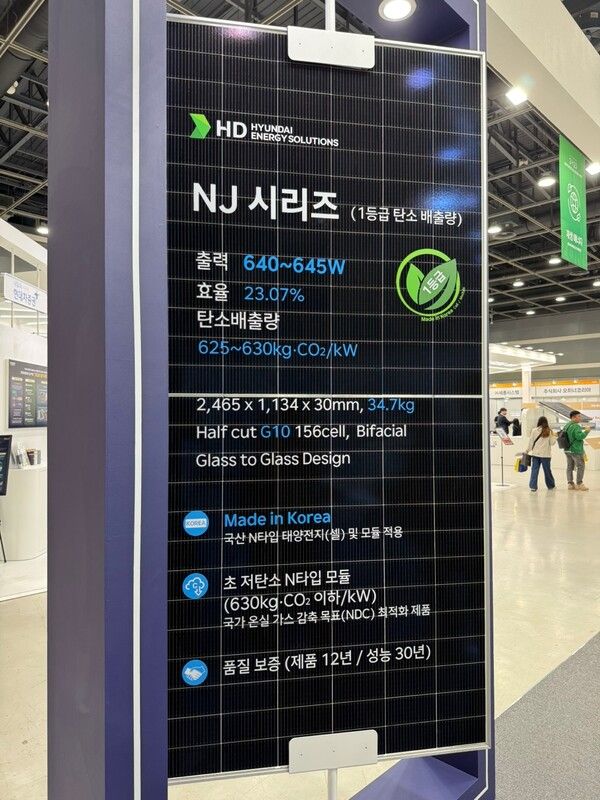 HD현대에너지솔루션 전시관. 사진=강동완 기자 [뉴스락]