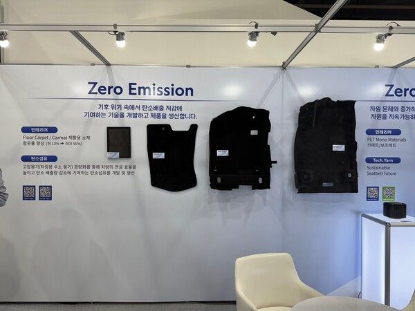 HS효성첨단소재 전시관. 사진=강동완 기자 [뉴스락]