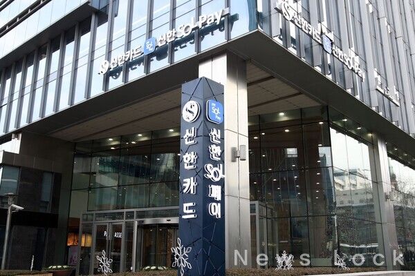 신한카드 본사 사옥.&nbsp;