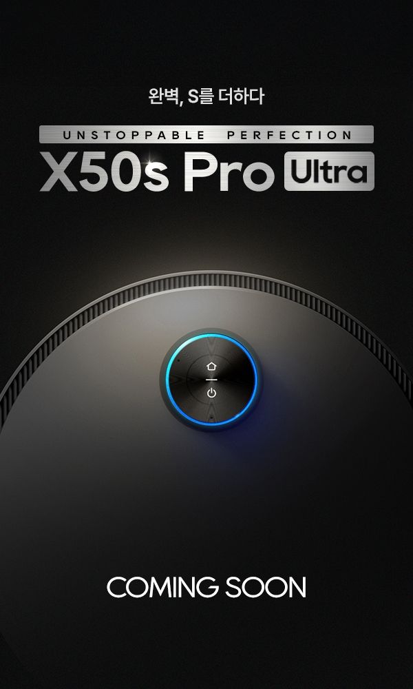 프리미엄 로봇 청소기 브랜드 드리미&nbsp;테크놀리지가 차세대 프리미엄 로봇청소기 'X50s Pro Ultra'의&nbsp;1차 티저 영상을 공개하며 공식 런칭을 예고했다. 드리미 제공 [뉴스락]