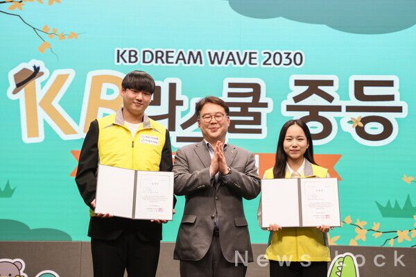 국민은행 제공. [뉴스락]