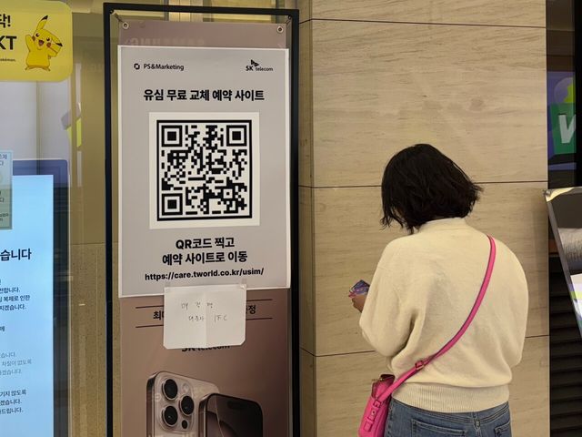 SK텔레콤 직원이 안내해준 방법으로 예약 중인 이용자. 사진=신동훈 기자 [뉴스락]