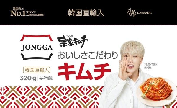 대상의 글로벌&nbsp;No.1&nbsp;김치 브랜드&nbsp;‘종가’가 브랜드 앰버서더&nbsp;‘호시’의 초상이 삽입된 패키지&nbsp;3종을 일본 시장에 출시했다. 대상 제공 [뉴스락]