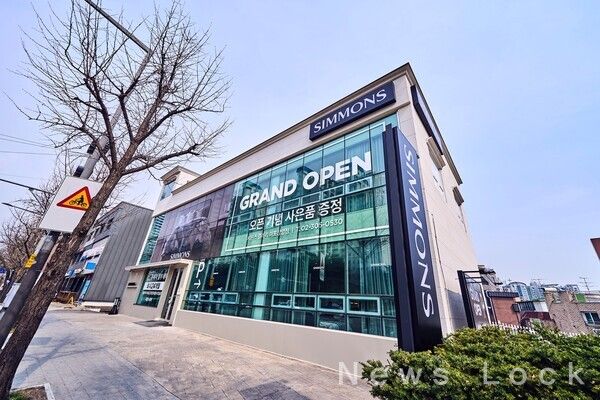 시몬스 침대 제공. [뉴스락]