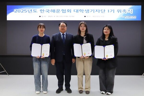  한국해운협회는 ‘2025년도 해운협회 대학생기자단 1기 위촉식’을 열고 대학생기자단에게 위촉장&nbsp;수여 등&nbsp;소통의 시간을 가졌다. 한국해운협회 제공 [뉴스락]
