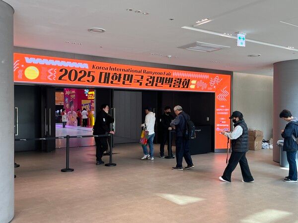 4일 오전 10시 대한민국 라면박람회 행사장으로 입장하고 있는 관람객 모습. 사진=심우민 기자 [뉴스락]
