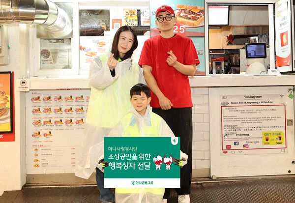 하나금융그룹은 지난 5일 명동상인협의회와 함께 지역사회 소상공인을 위한 임직원 봉사활동을 실시했다. 하나금융그룹 제공 [뉴스락]