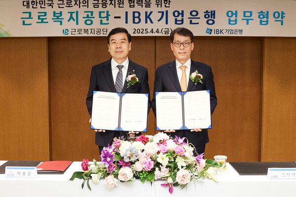 IBK기업은행은 지난 4일 근로복지공단과 중소기업 근로자 등 금융취약계층 지원을 위한 3000억원 규모의 ‘근로자생활안정자금 이차보전 융자사업’ 업무협약을 체결했다. 기업은행 제공 [뉴스락]