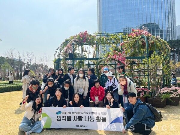 청호나이스 작은사랑 실천운동본부 봉사활동 기념촬영을 하고 있따. 청호나이스 제공 [뉴스락]