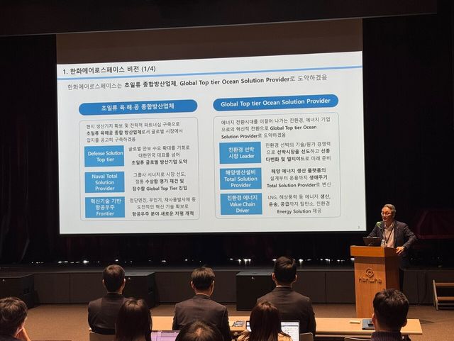 한화에어로스페이스는 8일 서울 장교동 한화빌딩에서 '한화에어로스페이스 미래 비전 설명회'를 개최했다. 사진=강동완 기자 [뉴스락]