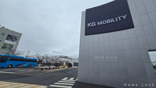 KG모빌리티 평택공장 전경. 사진 이윤석 기자 [뉴스락]