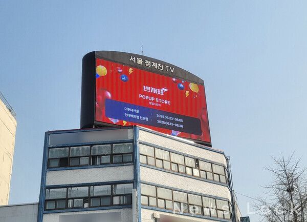 금호전기 영상광고 모습. 금호전기 제공 [뉴스락]