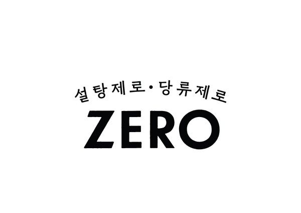 롯데웰푸드는 무설탕·무당류 브랜드 '제로(ZERO)'의 올해&nbsp;1분기 수출액이 전년 동기 대비&nbsp;4배 증가했다. 롯데웰푸드 제공 [뉴스락]