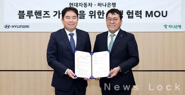 김진우 하나은행 중앙영업그룹 부행장(사진 오른쪽)이 이용섭 현대자동차 국내사업본부 국내서비스사업부 상무(사진 왼쪽)와 함께 협약서를 들고 기념 촬영을 하고 있다. 하나은행 제공 [뉴스락]
