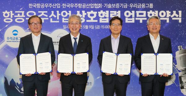 좌측부터 KAI 강구영 사장, 우리금융지주 임종룡 회장, 한국우주항공산업협회 김민석 부회장, 기술보증기금 김종호 이사장. 사진 KAI [뉴스락]
