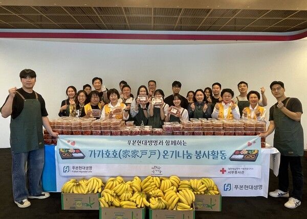 권영규 대한적십자사 서울특별시지사 회장은 푸본현대생명과 함께 지역사회 취약계층 밑반찬 나눔 봉사활동을 진행했다. 대한적십자사 제공 [뉴스락]