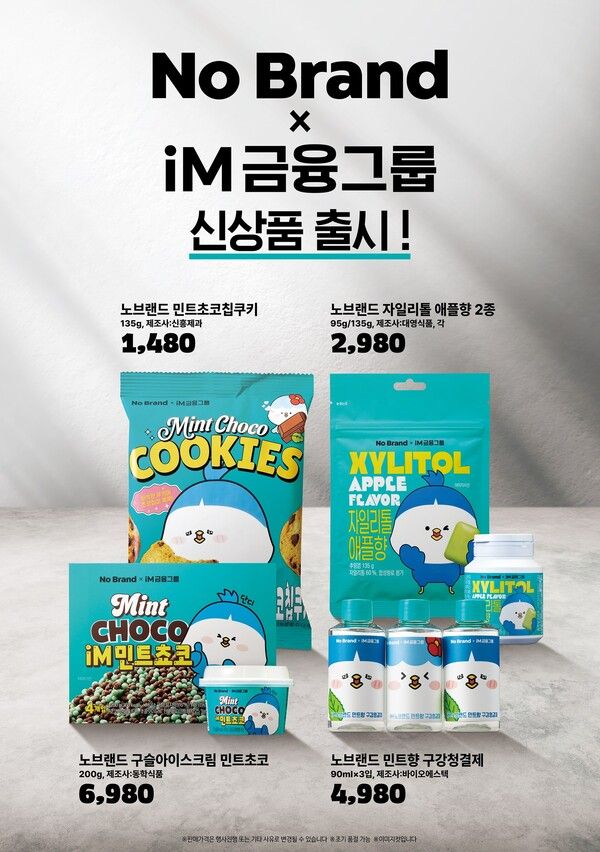 iM금융그룹은 그룹 대표 캐릭터인&nbsp;‘단디’, ‘똑디’를 활용해 이마트 자체 브랜드인 노브랜드와 콜라보 프로젝트를 진행했다. iM금융 제공 [뉴스락]