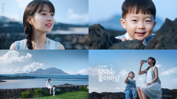 제주삼다수가 생수 수요가 증가하는 시즌을 맞아&nbsp;2025년 두 번째 광고 영상 '제주삼다수 여름 편'을&nbsp;공개했다. 제주삼다수 제공 [뉴스락]