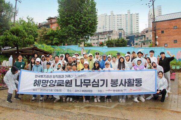 한국금융지주 자회사 한국투자증권은 ESG 경영 실천의 일환으로 임직원 가족과 함께하는 나무심기 봉사활동을 진행했다고 13일 밝혔다.&nbsp;한국투자증권 제공&nbsp; [뉴스락]