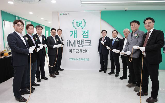 iM뱅크는 최근 시중은행 전환 1주년을 맞아 서울 마곡에 ‘마곡금융센터’를 설립했다. iM뱅크 제공 [뉴스락]