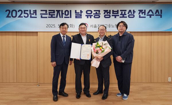 롯데웰푸드는 고용노동부 서울지방고용노동청이 주관한 '2025년 근로자의 날 유공 정부포상 전수식'에서 강영환 기업문화팀장이 대통령 표창을 수상했다. 롯데웰푸드 제공 [뉴스락]