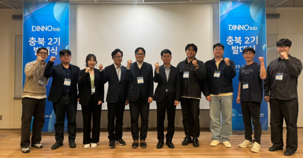 우리금융그룹은 지난&nbsp;29일 충청북도 오창에 위치한 디노랩 충북센터에서 충청권 스타트업 생태계 활성화를 위한 ‘디노랩 충북&nbsp;2기’ 발대식을 개최했다. 우리금융그룹 제공 [뉴스락]