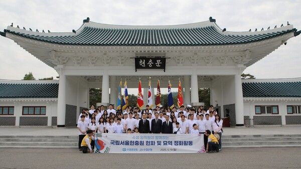 Sh수협은행은 지난 22일, 서울 동작구 국립서울현충원에서 노동진 수협중앙회장을 비롯한 수협중앙회 임직원들과 함께 제70회 현충일 기념&nbsp;묘역 돌봄활동을 실시했다. Sh수협은행 제공 [뉴스락]