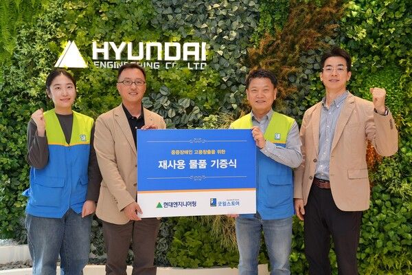 19일 현대엔지니어링&nbsp;본사에서&nbsp;진행된&nbsp;물품&nbsp;기증식에서&nbsp;관계자들이&nbsp;기념사진을&nbsp;촬영하고&nbsp;있다.&nbsp;(왼쪽부터&nbsp;굿윌스토어&nbsp;밀알일산점&nbsp;기획지원팀&nbsp;김원희&nbsp;담당,&nbsp;현대엔지니어링&nbsp;엄홍석&nbsp;커뮤니케이션실장,&nbsp;굿윌스토어&nbsp;밀알일산점&nbsp;송동근&nbsp;원장,&nbsp;현대엔지니어링&nbsp;김민석&nbsp;지속가능경영팀장). 현대엔지니어링 제공 [뉴스락]