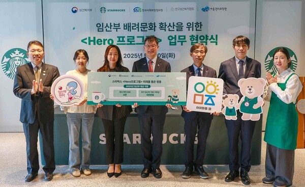 스타벅스 코리아가 저출생 위기 극복을 위한 임산부 배려문화 확산과 어려움에 처한 임산부 지원을 위해 보건복지부,&nbsp;한국사회보장정보원,&nbsp;인구보건복지협회,&nbsp;아동권리보장원과 업무협약을 체결했다. 스타벅스 제공 [뉴스락]
