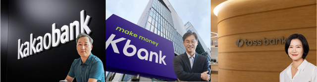 (차례대로) 윤호영 카카오뱅크 대표, 최우형 케이뱅크 대표. 이은미 토스뱅크 대표 각 사 제공 [뉴스락 편집]